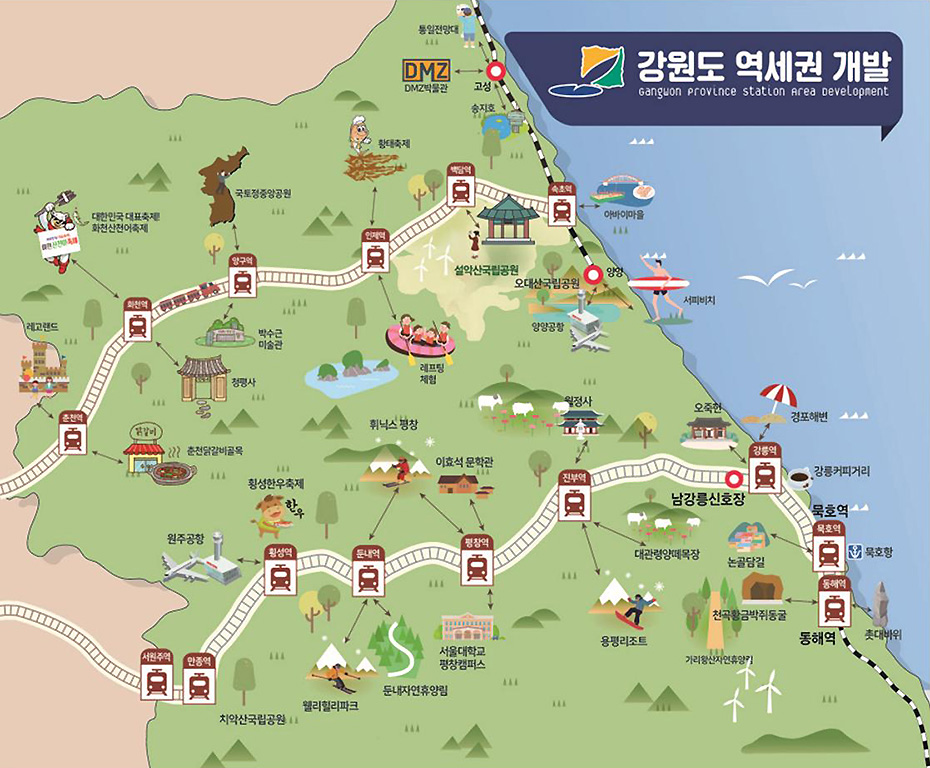 고려종합개발 이미지