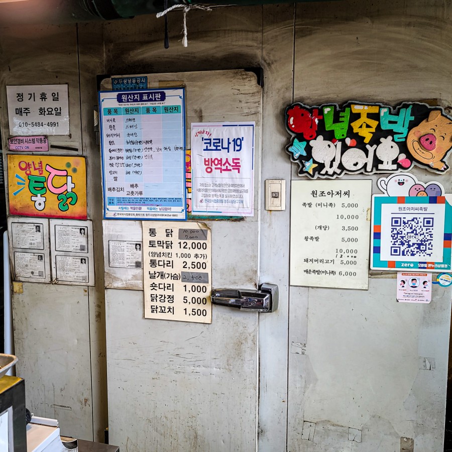 원조아저씨족발 이미지