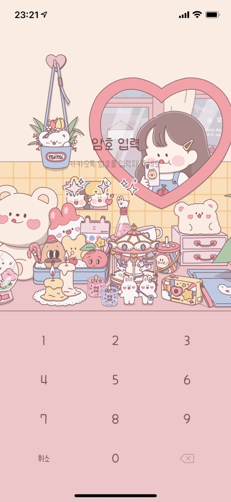 안녕미미 이미지