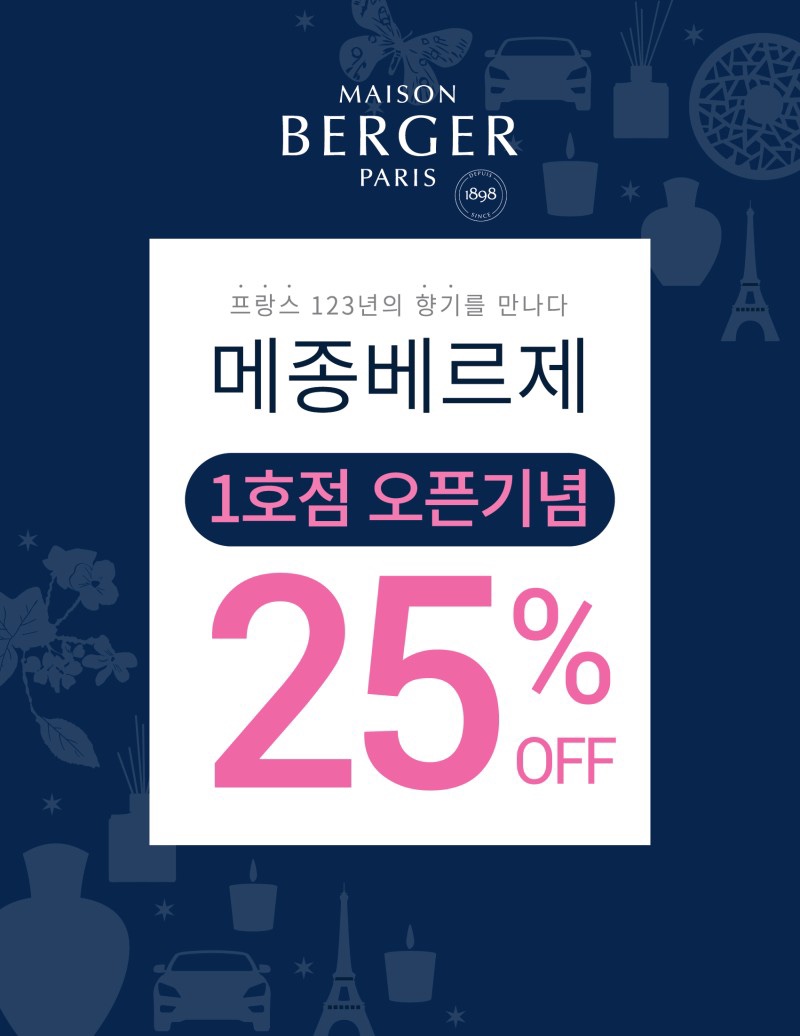 베르제 이미지