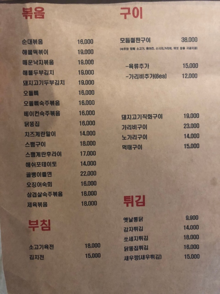 육전떡볶이 이미지