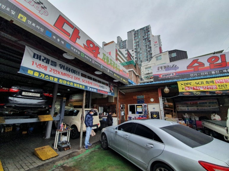 다와자동차공업사 이미지