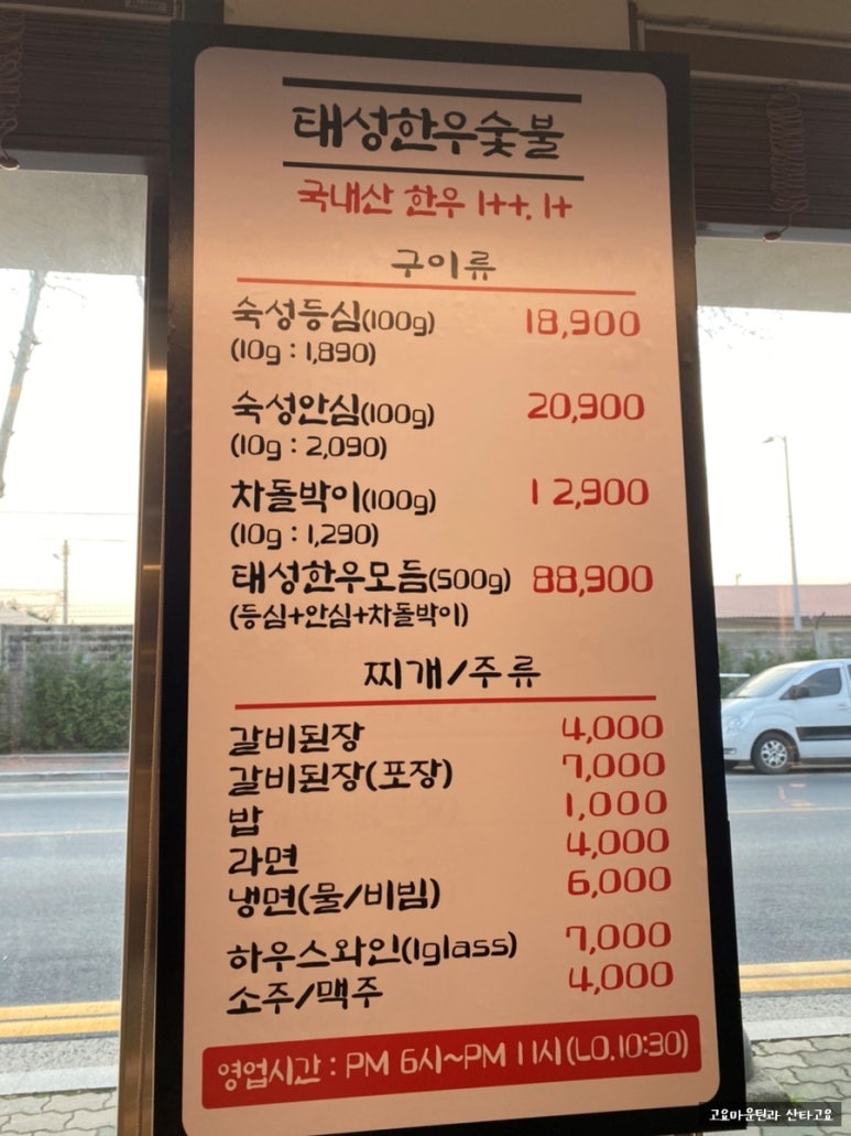 태성한우숯불 이미지