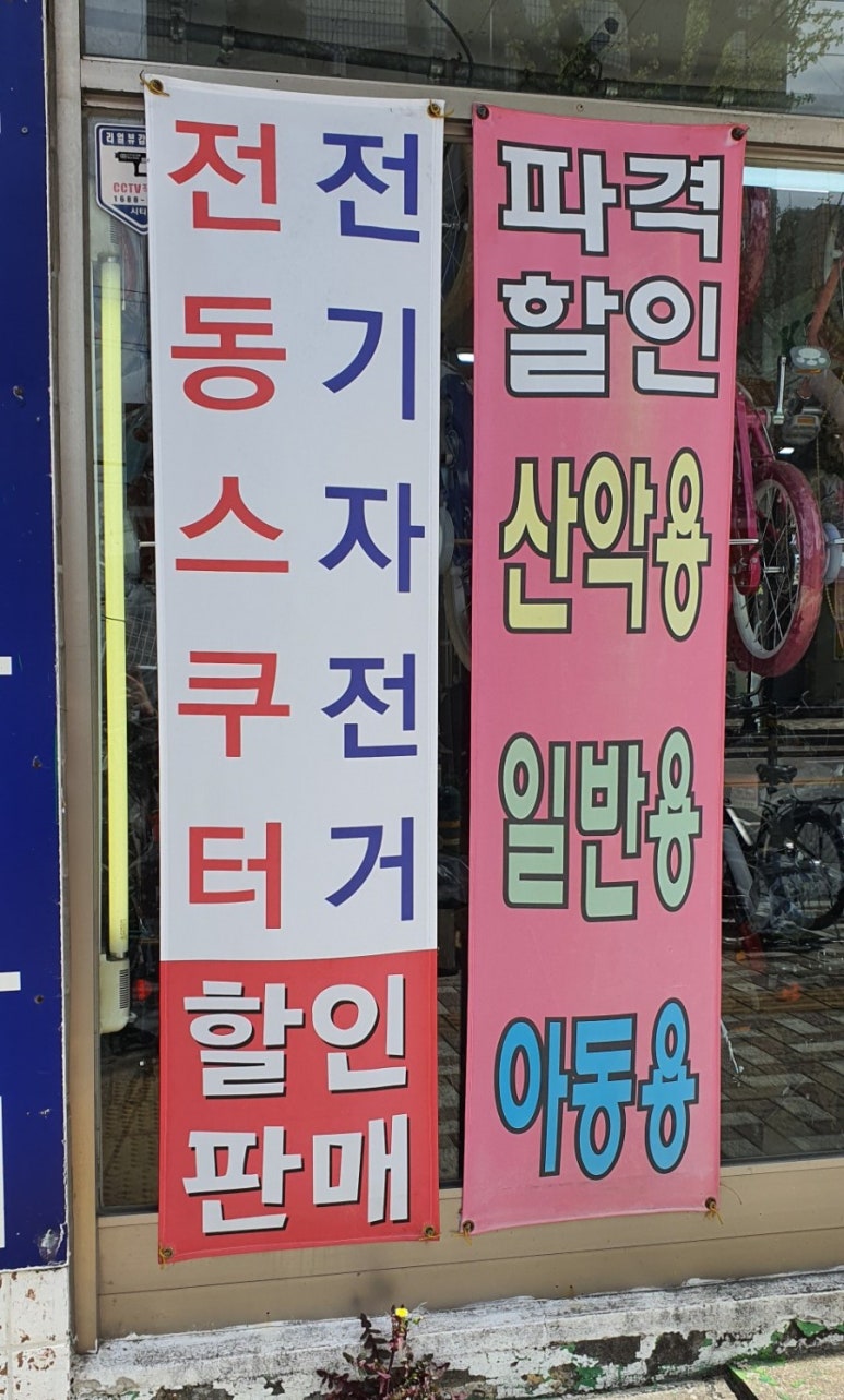 삼천리자전거토곡 이미지