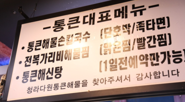 통큰만족 이미지