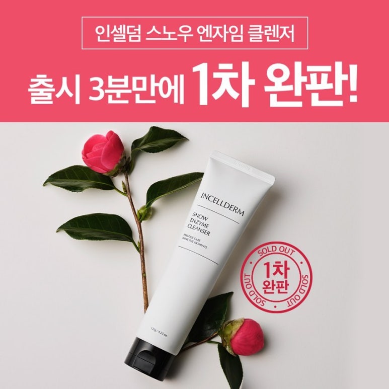 인셀덤 대구 이미지