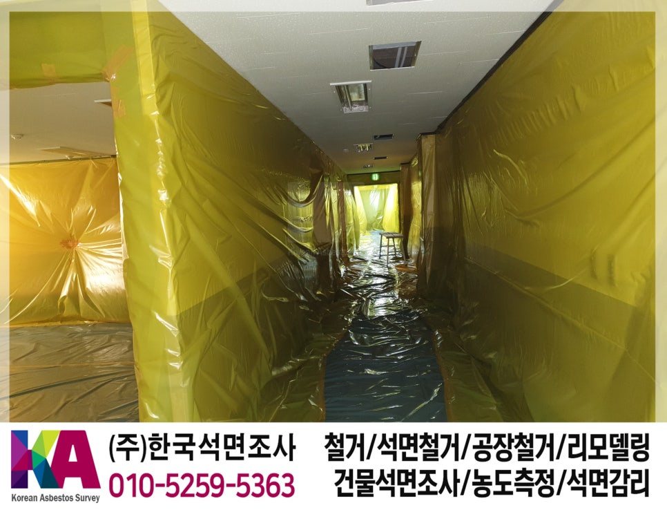 석면조사기관 이미지