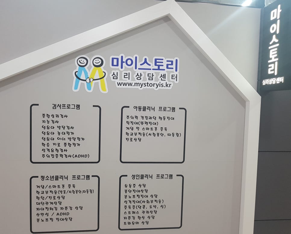 마이스토리 이미지