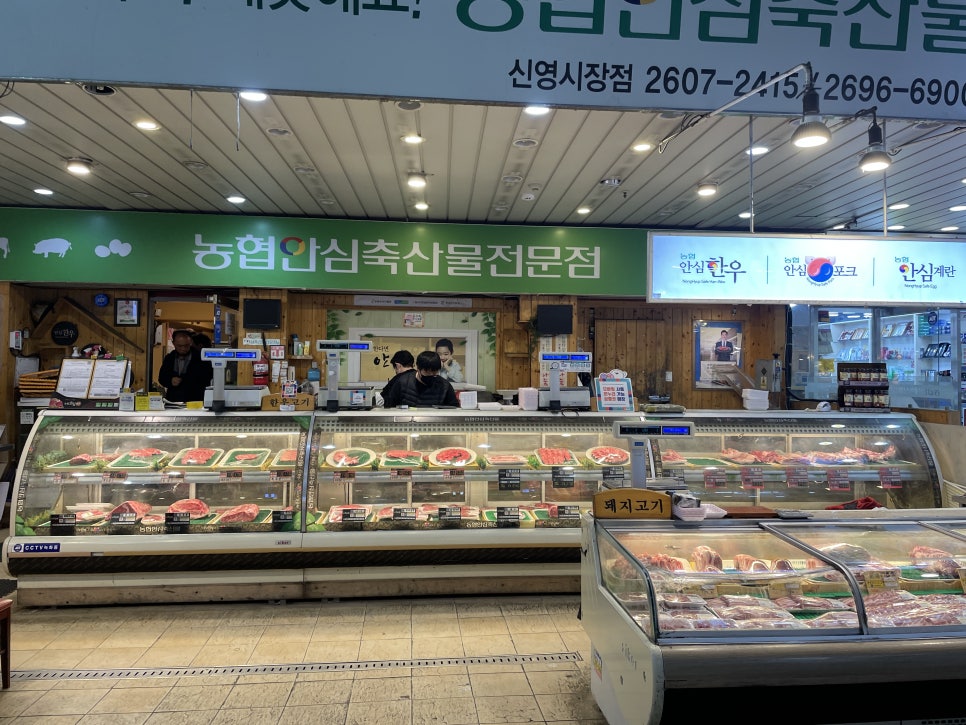 농협안심축산물 전문점 이미지
