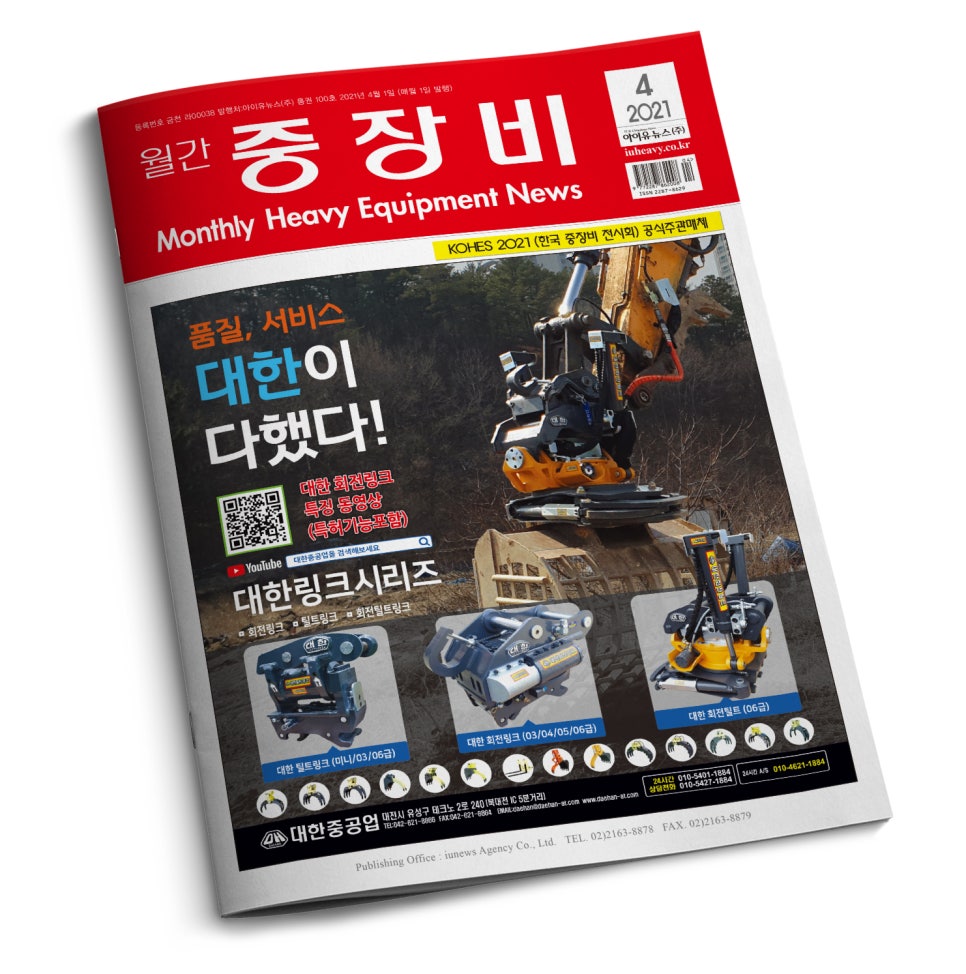 제이케이종합건설 이미지