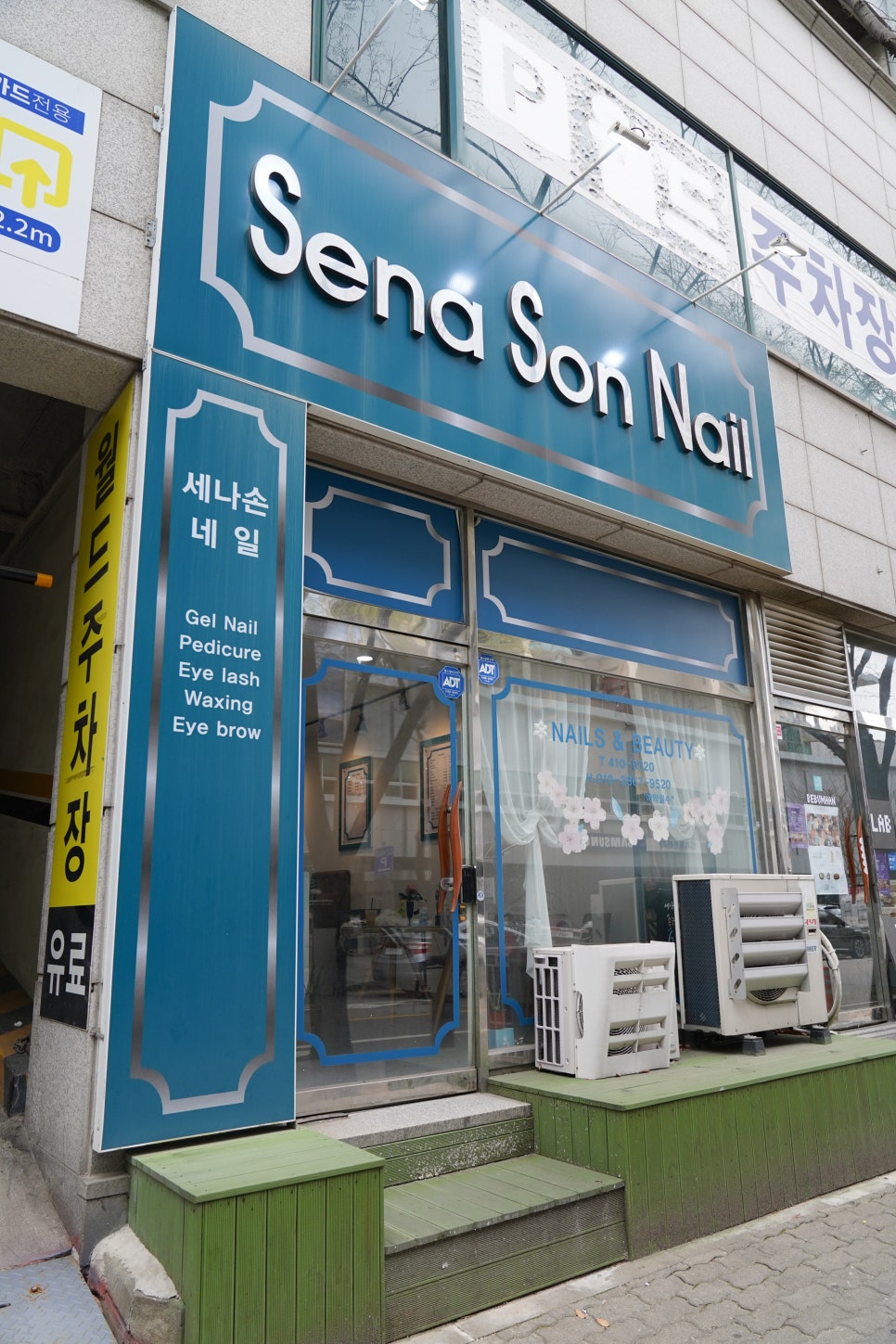 세나손네일 이미지