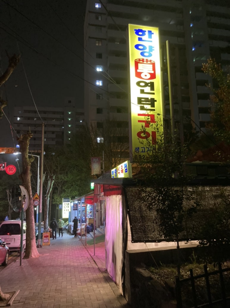 한양식육점 이미지