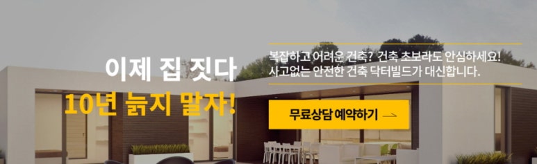닥터빌드 이미지