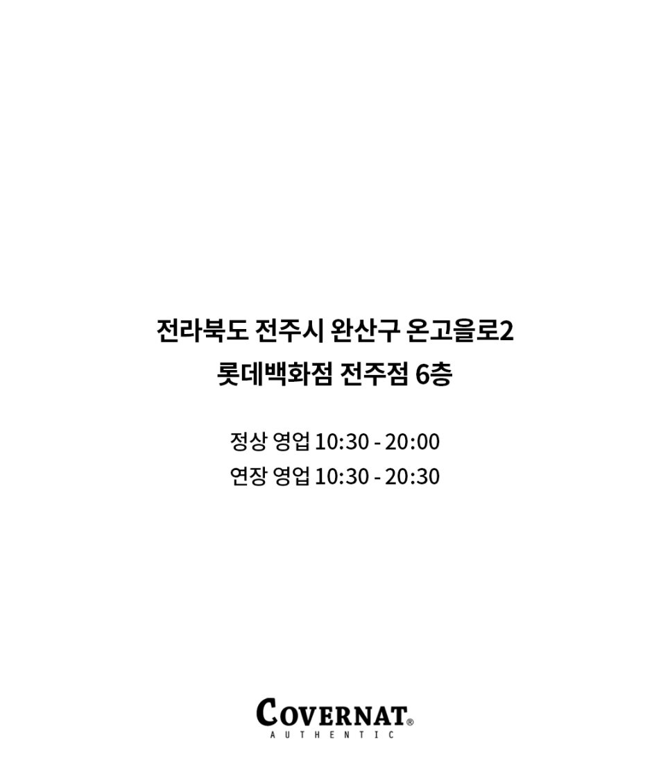 롯데전주커버낫 이미지