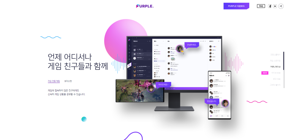 퍼플커뮤니케이션 이미지