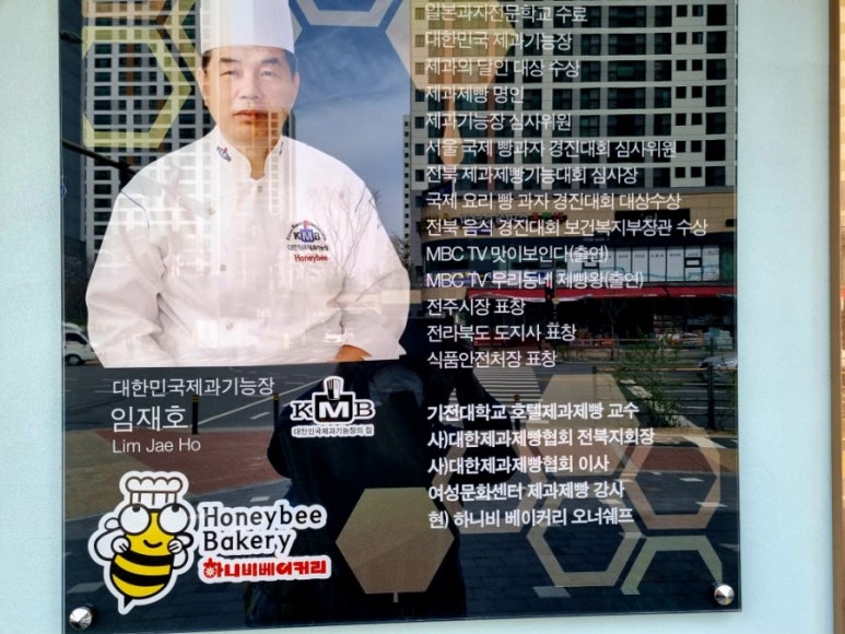 하니비베이커리에코점 이미지