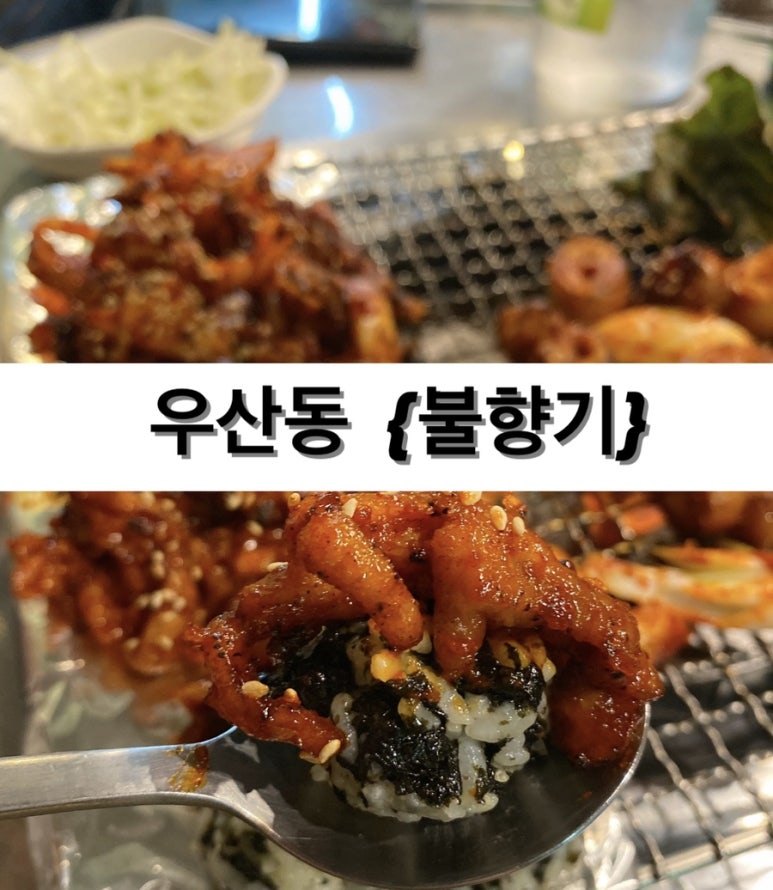 불향기단계점 이미지