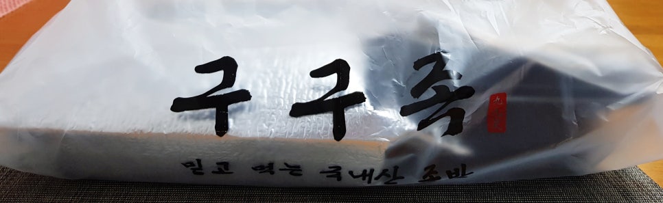 구구족정왕배곧점 이미지