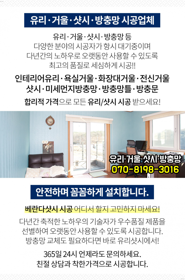 세진홈인테리어 이미지