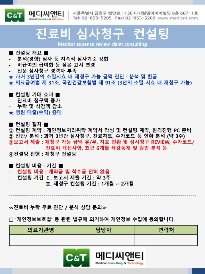 주식회사 씨앤티 이미지