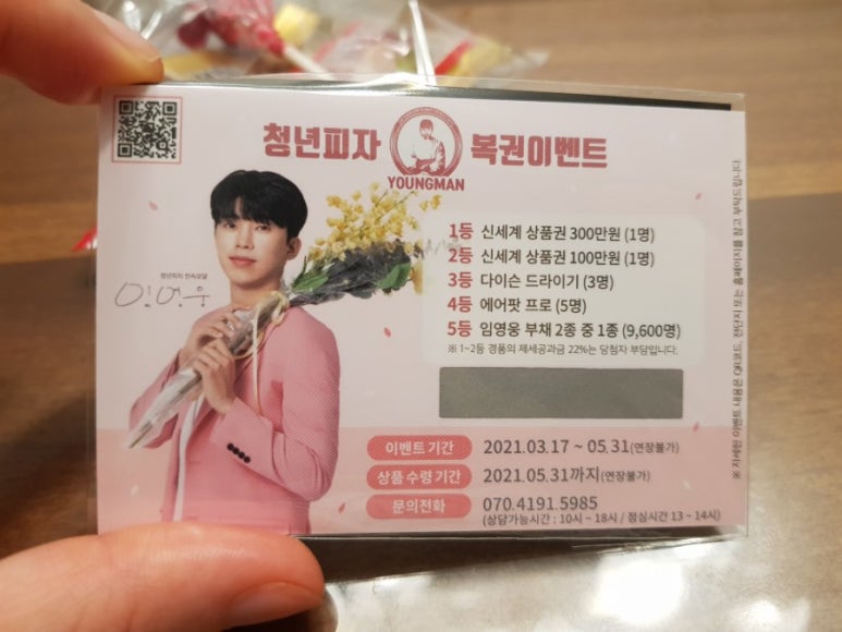 매드피자 이미지