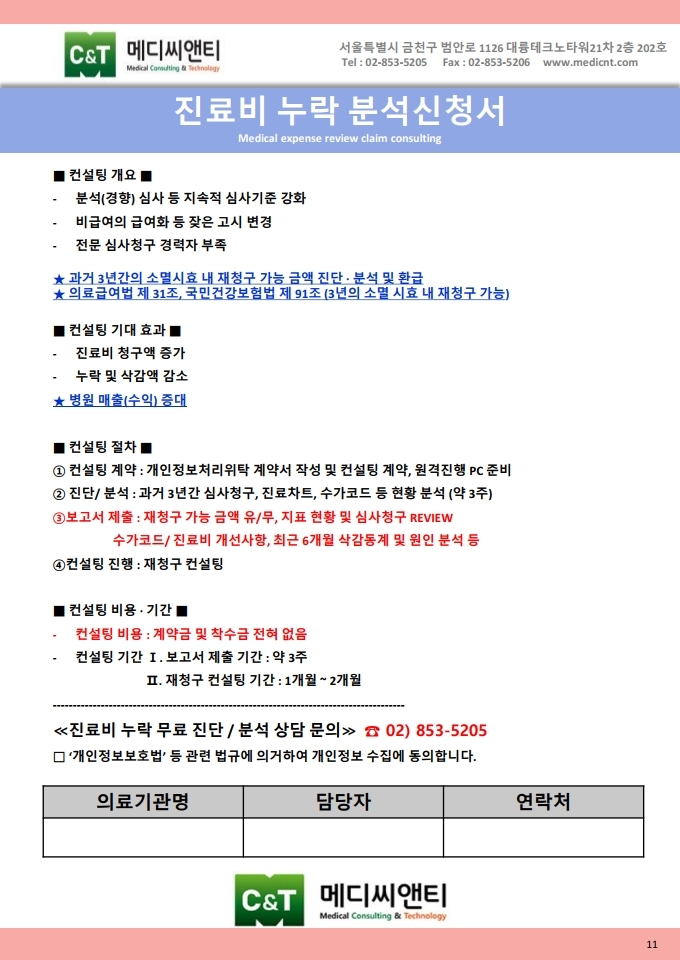 주식회사 씨앤티 이미지