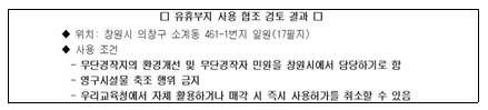 구암마을관리사회적협동조합 이미지