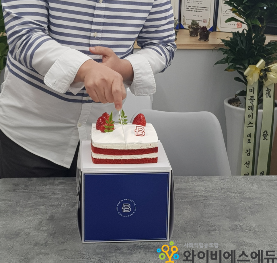 와이비에스에듀사회적협동조합 이미지