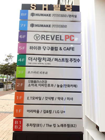 프라임국제어린이집 이미지
