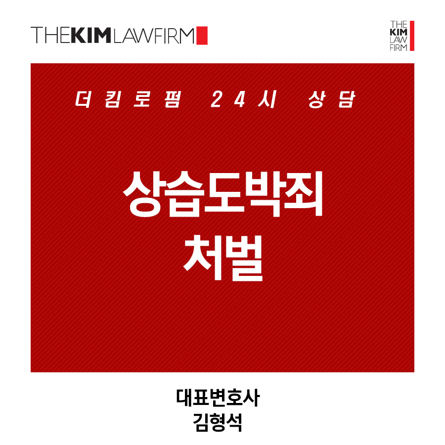 김형석법률사무소 이미지