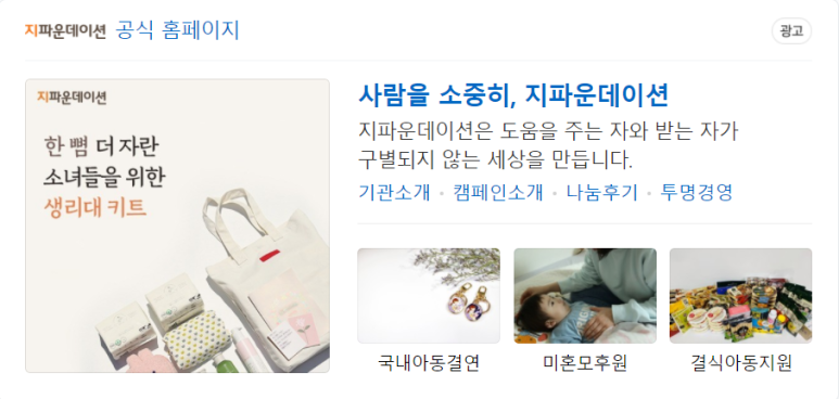 지파운데이션사회적협동조합 이미지