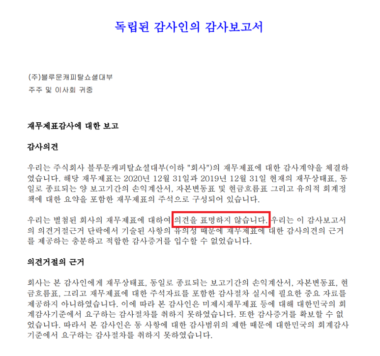주식회사 블루문 이미지