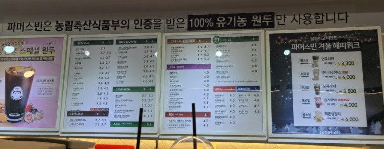 파머스빈 이미지