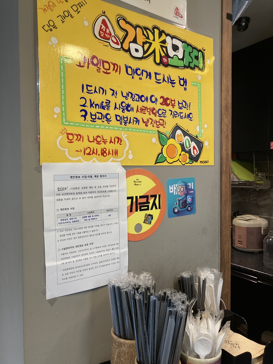 감미모찌 이미지
