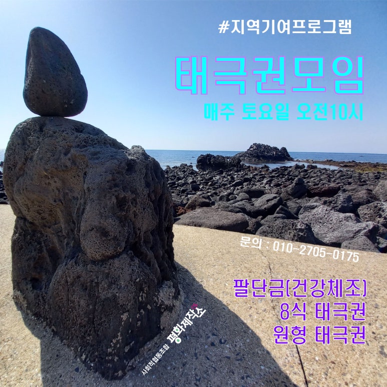 놀이톡협동조합 이미지