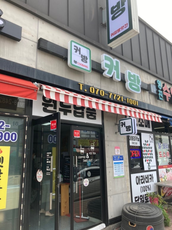 커방 이미지