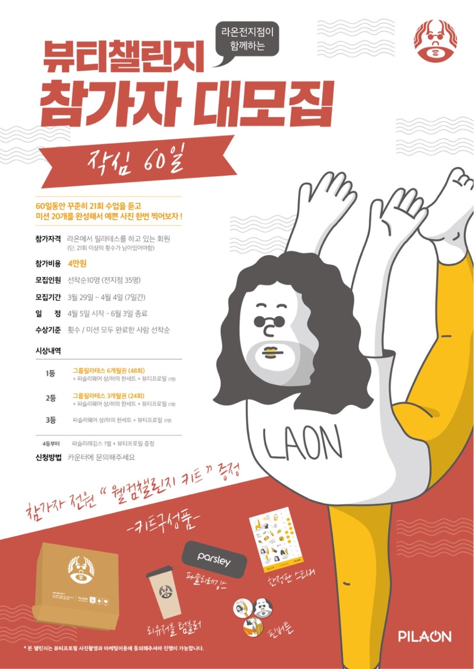라온뷰티 이미지