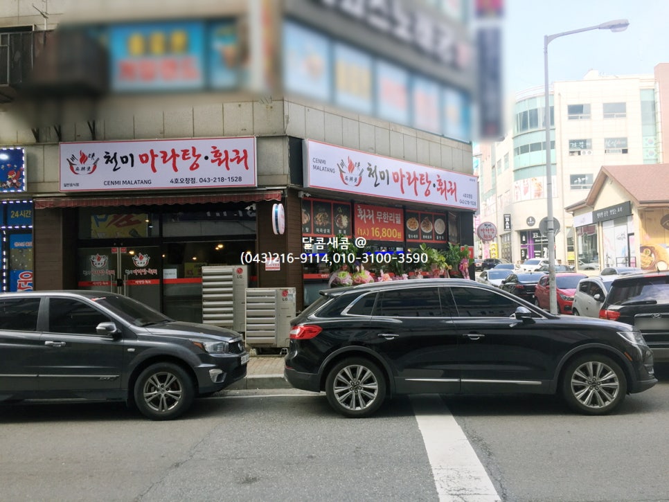 천미마라탕훠궈 이미지
