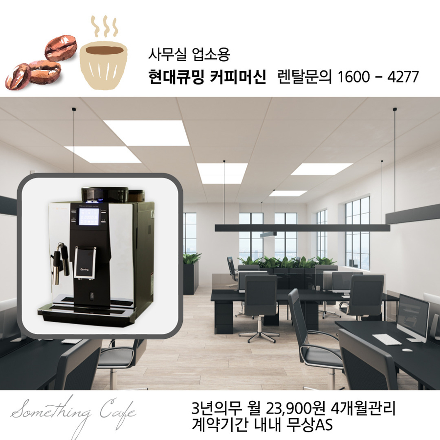 현대커피 이미지