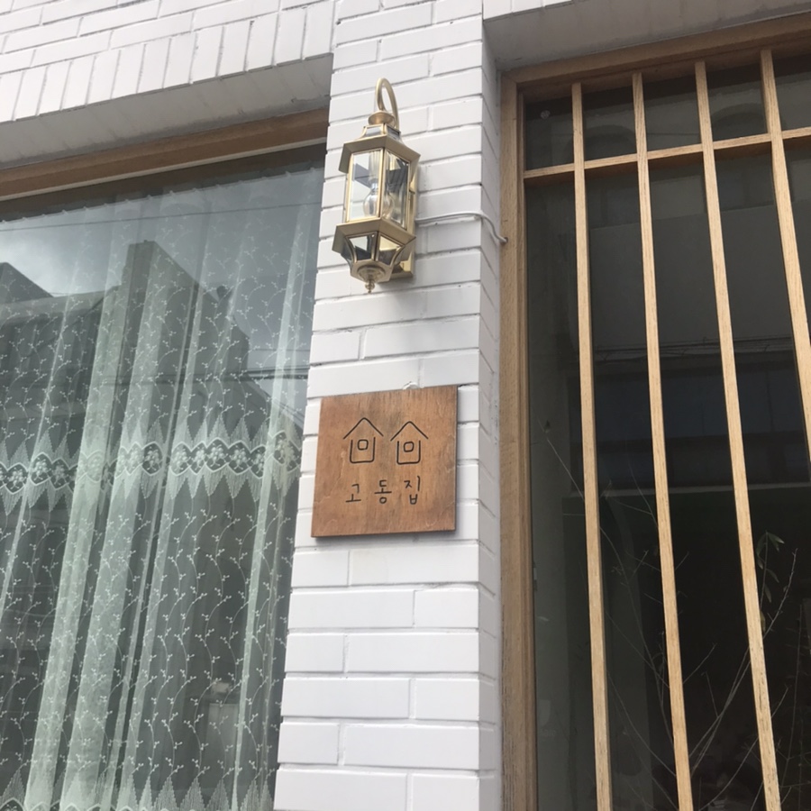 카페고동 이미지