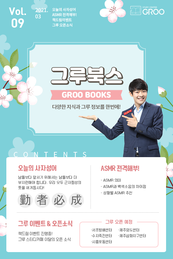 그루북스 이미지