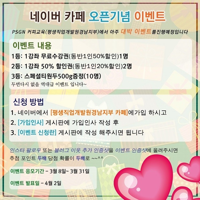 평생직업개발원경남지부 이미지