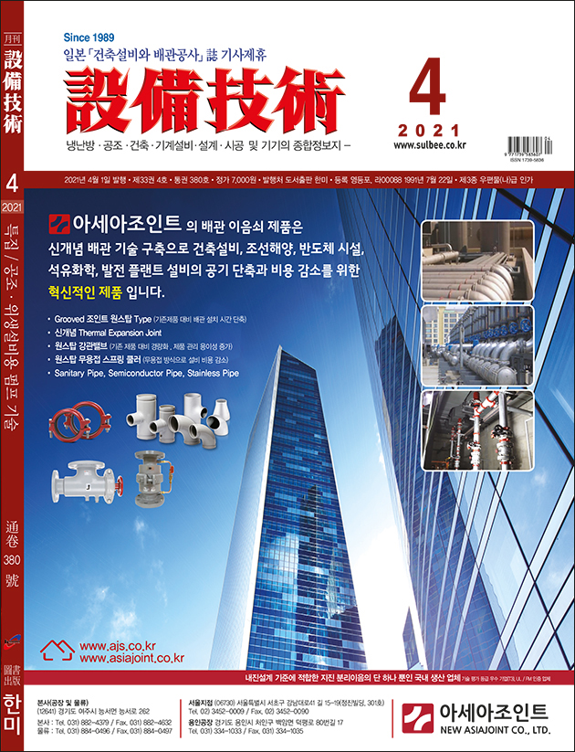 그린가드(주) 이미지