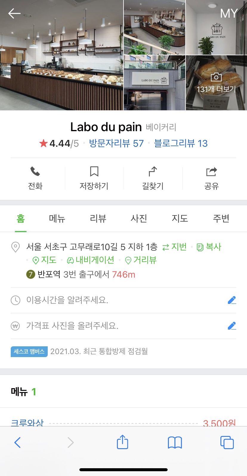 라보뒤빵 이미지