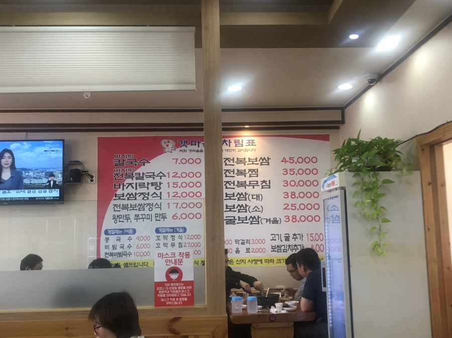 갯마을칼국수보쌈 이미지