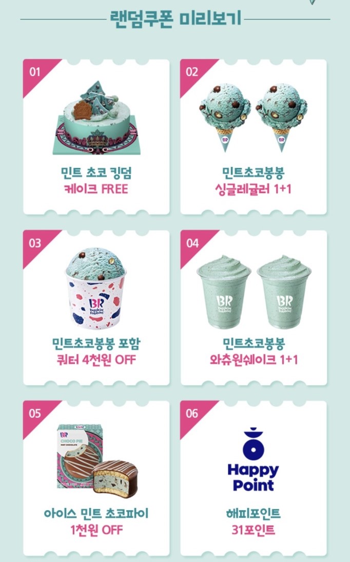 봉봉스쿱 이미지