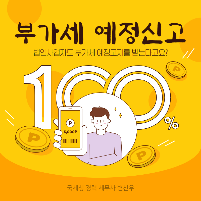 세무사변찬우 이미지
