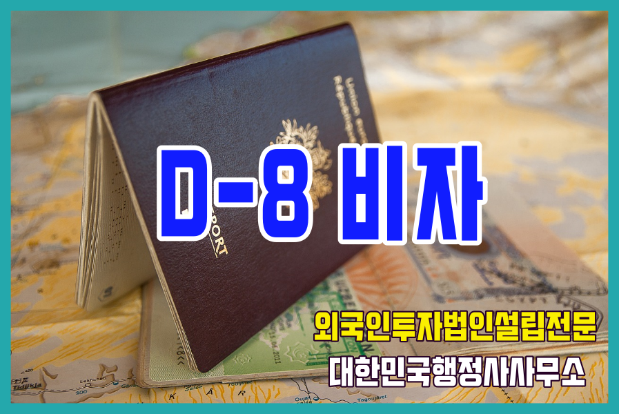 행정사법인부산 이미지