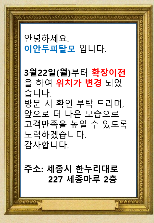 이안두피탈모 이미지