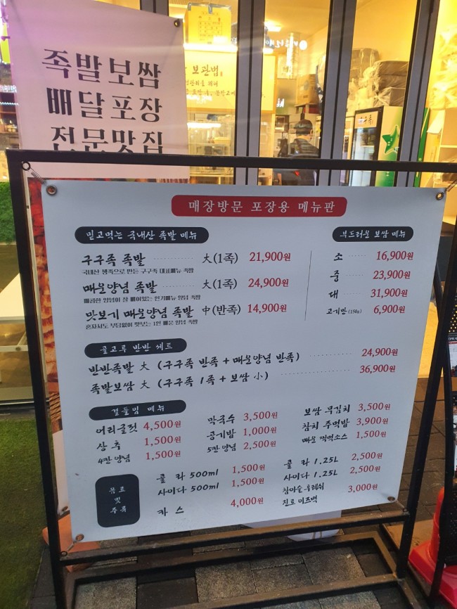 구구족배달 이미지